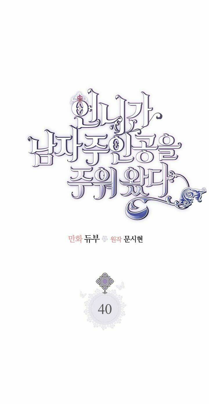 Chị Tôi Đã Nhặt Về Nhà Một Nam Chính Quyến Rũ Chapter 40 - Trang 2