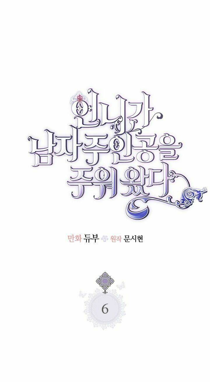 Chị Tôi Đã Nhặt Về Nhà Một Nam Chính Quyến Rũ Chapter 6 - Trang 2