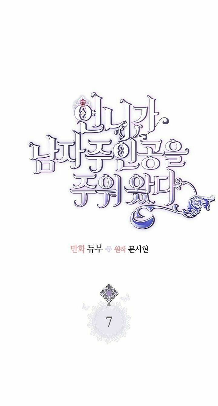 Chị Tôi Đã Nhặt Về Nhà Một Nam Chính Quyến Rũ Chapter 7 - Trang 2