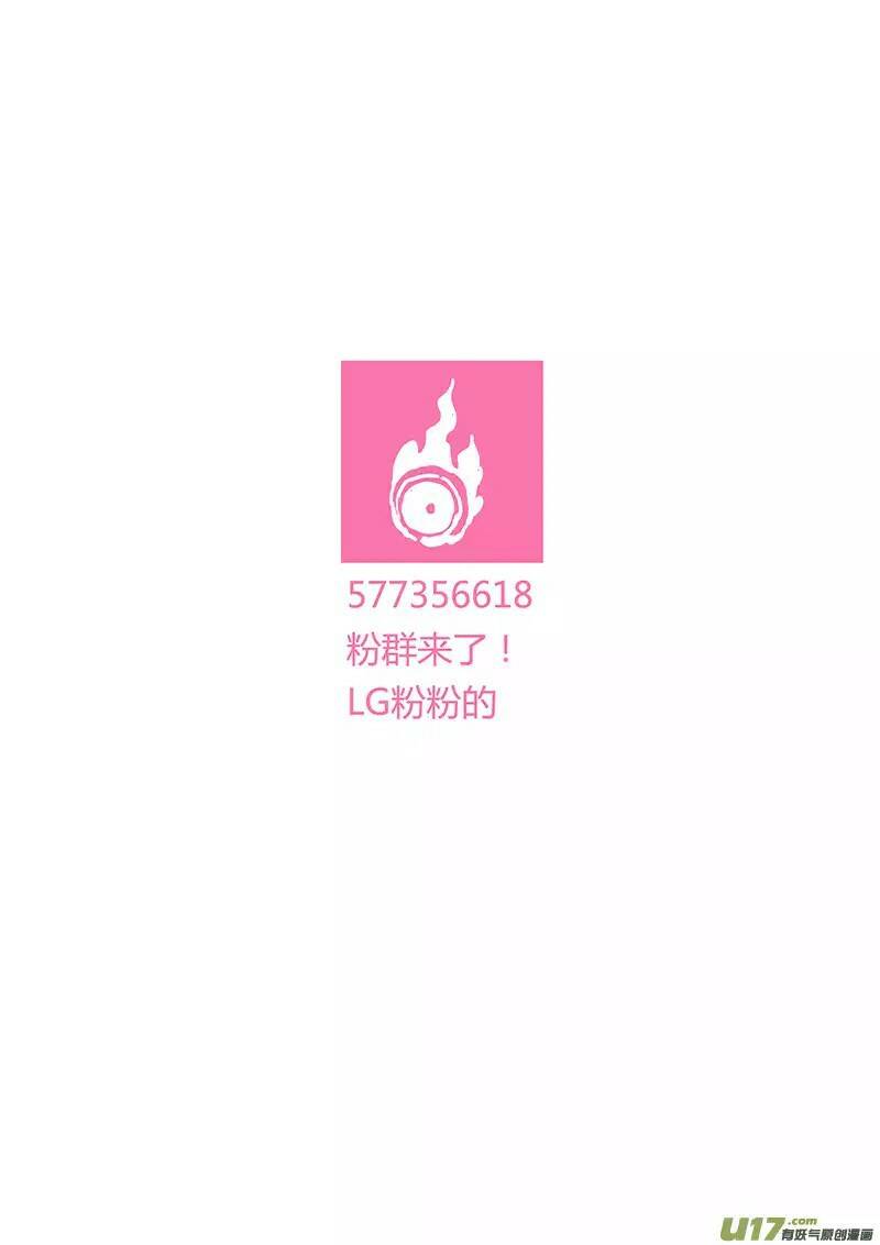 Chí Tôn Chư Thiên Chapter 28 - Trang 2