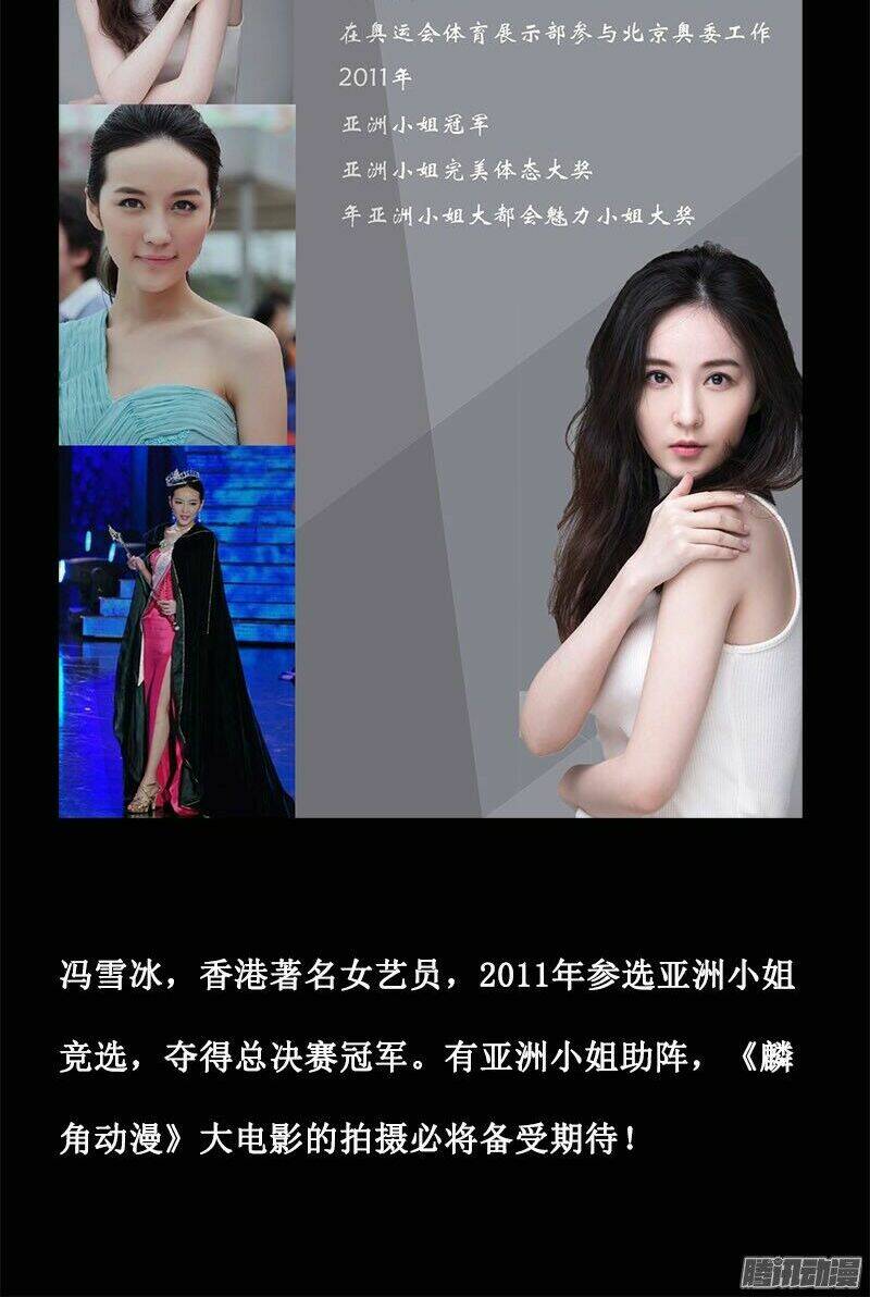 Chí Tôn Chư Thiên Chapter 35 - Trang 2