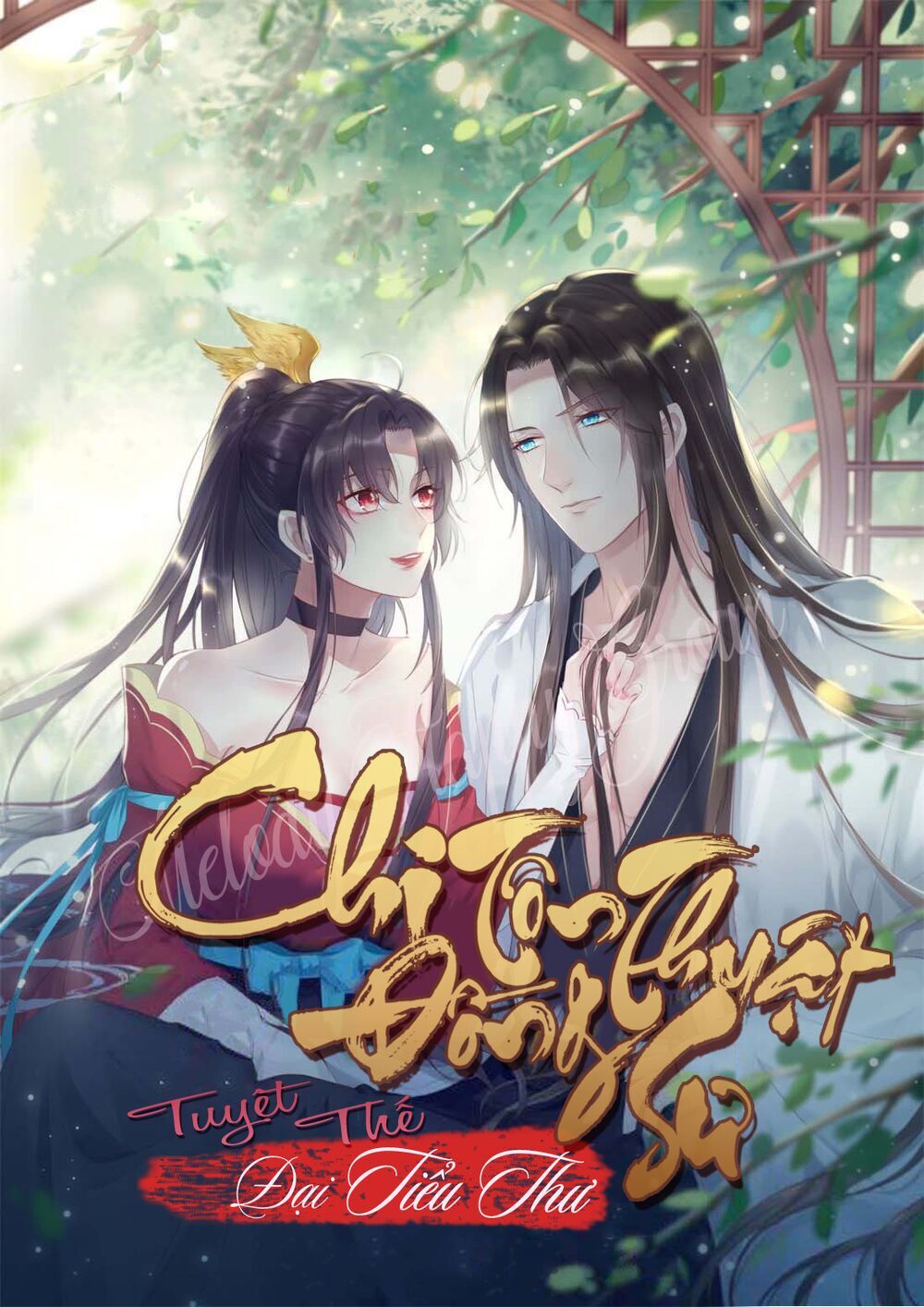 Chi Tôn Đồng Thuật Sư: Tuyệt Thế Đại Tiểu Thư Chapter 103 - Trang 2