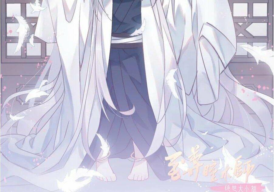 Chi Tôn Đồng Thuật Sư: Tuyệt Thế Đại Tiểu Thư Chapter 116 - Trang 2
