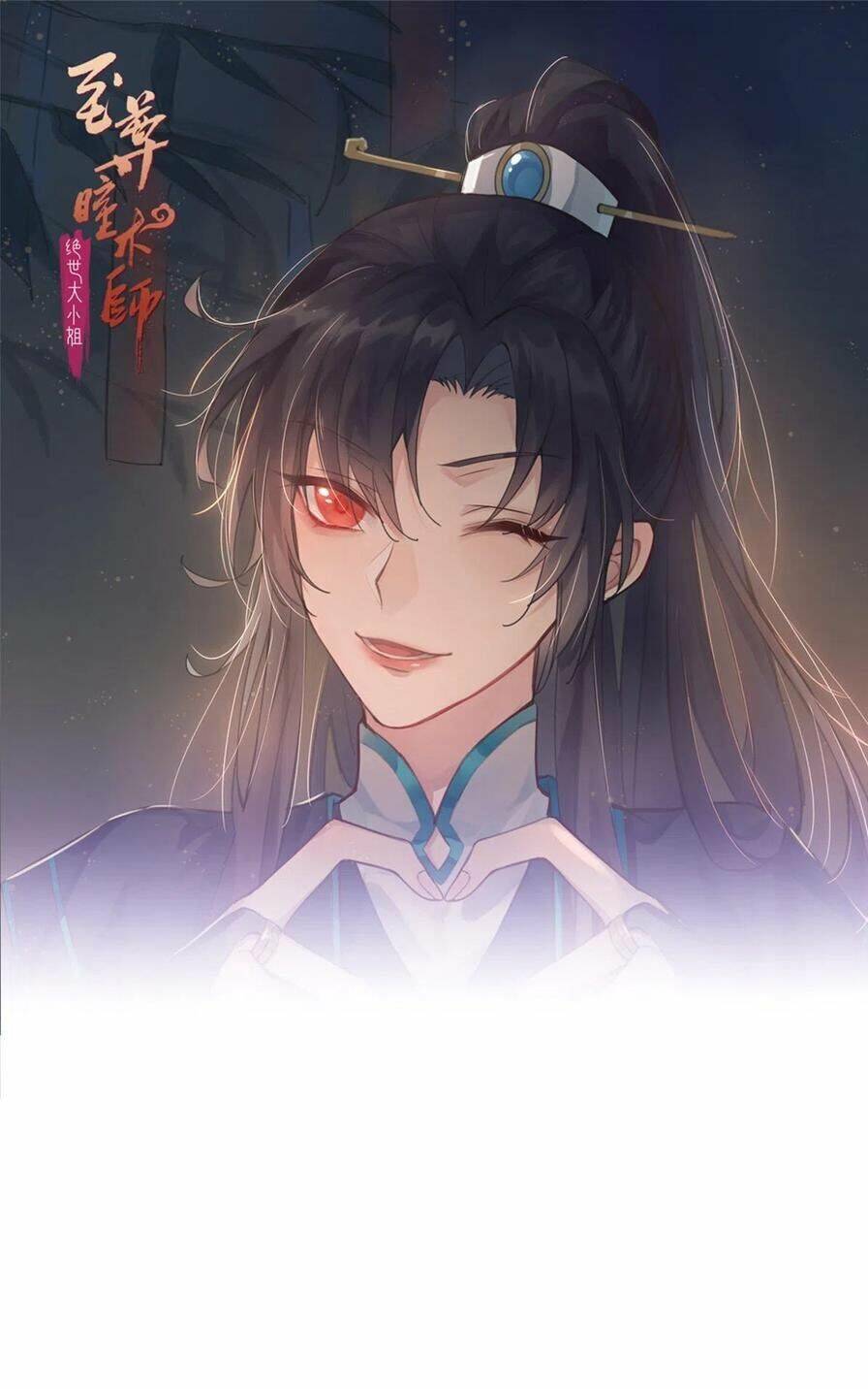 Chi Tôn Đồng Thuật Sư: Tuyệt Thế Đại Tiểu Thư Chapter 130 - Trang 2