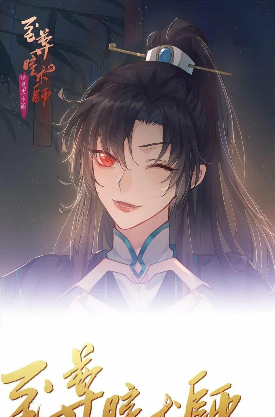 Chi Tôn Đồng Thuật Sư: Tuyệt Thế Đại Tiểu Thư Chapter 145 - Trang 2