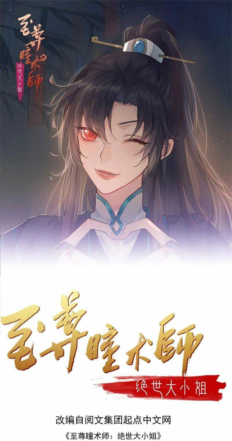 Chi Tôn Đồng Thuật Sư: Tuyệt Thế Đại Tiểu Thư Chapter 164 - Trang 2