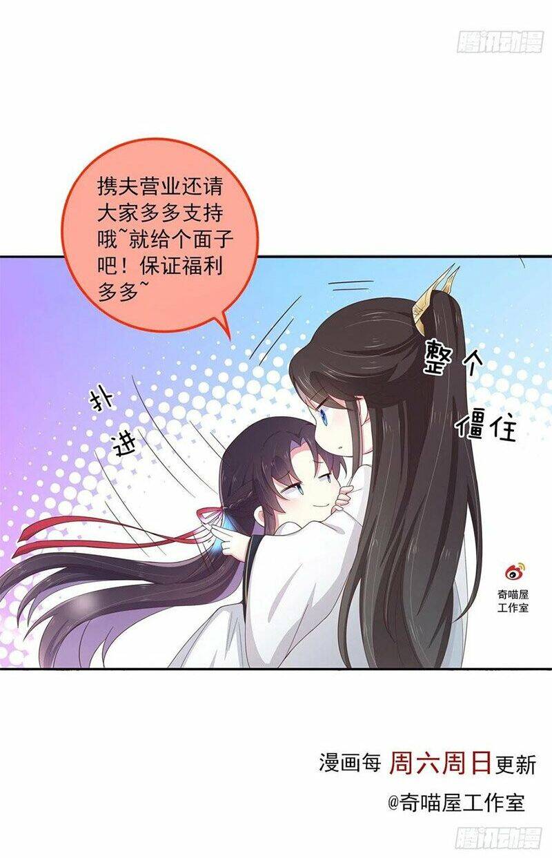 Chi Tôn Đồng Thuật Sư: Tuyệt Thế Đại Tiểu Thư Chapter 165 - Trang 2