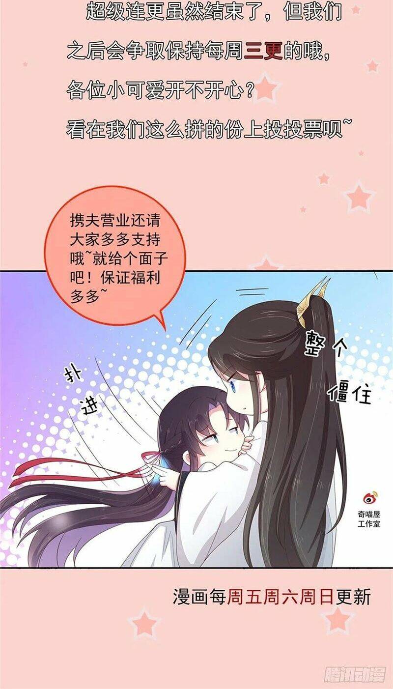 Chi Tôn Đồng Thuật Sư: Tuyệt Thế Đại Tiểu Thư Chapter 172 - Trang 2