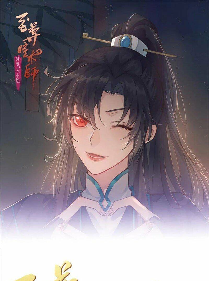Chi Tôn Đồng Thuật Sư: Tuyệt Thế Đại Tiểu Thư Chapter 173 - Trang 2