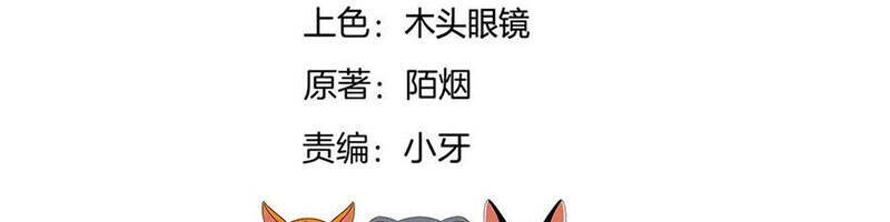 Chi Tôn Đồng Thuật Sư: Tuyệt Thế Đại Tiểu Thư Chapter 174 - Trang 2
