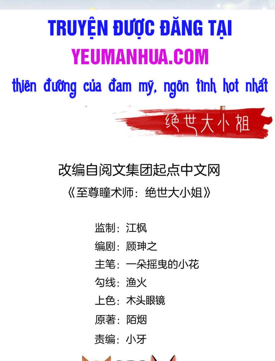 Chi Tôn Đồng Thuật Sư: Tuyệt Thế Đại Tiểu Thư Chapter 187 - Trang 2