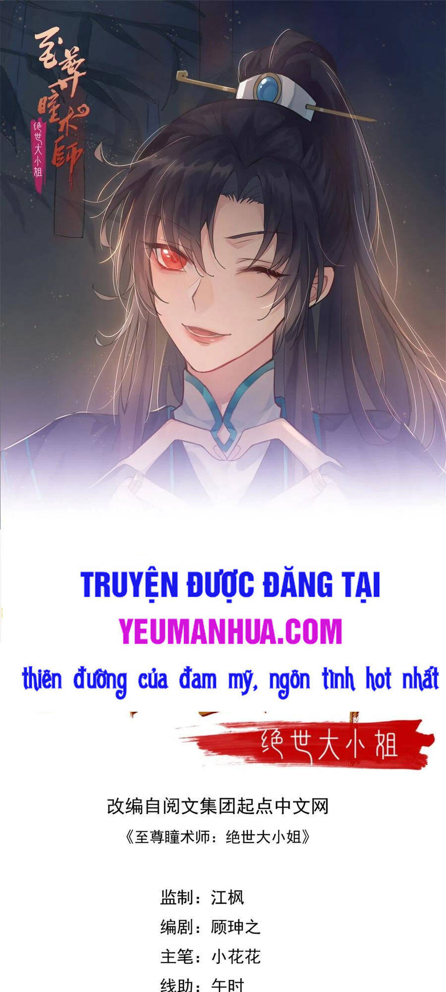 Chi Tôn Đồng Thuật Sư: Tuyệt Thế Đại Tiểu Thư Chapter 188 - Trang 2