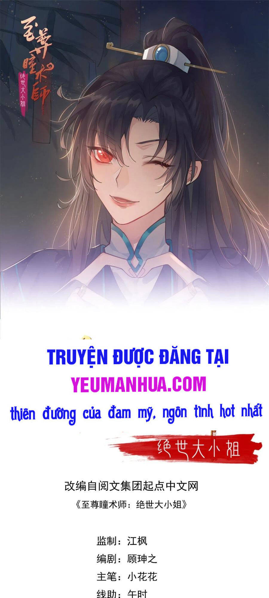 Chi Tôn Đồng Thuật Sư: Tuyệt Thế Đại Tiểu Thư Chapter 193 - Trang 2