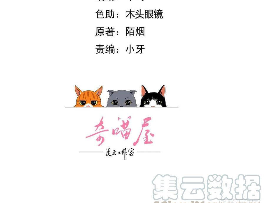 Chi Tôn Đồng Thuật Sư: Tuyệt Thế Đại Tiểu Thư Chapter 193 - Trang 2