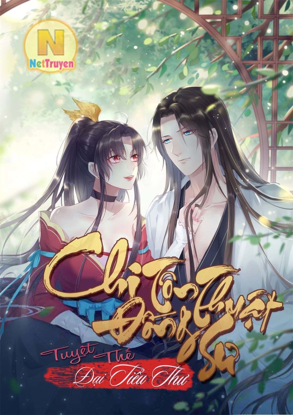 Chi Tôn Đồng Thuật Sư: Tuyệt Thế Đại Tiểu Thư Chapter 66 - Trang 2