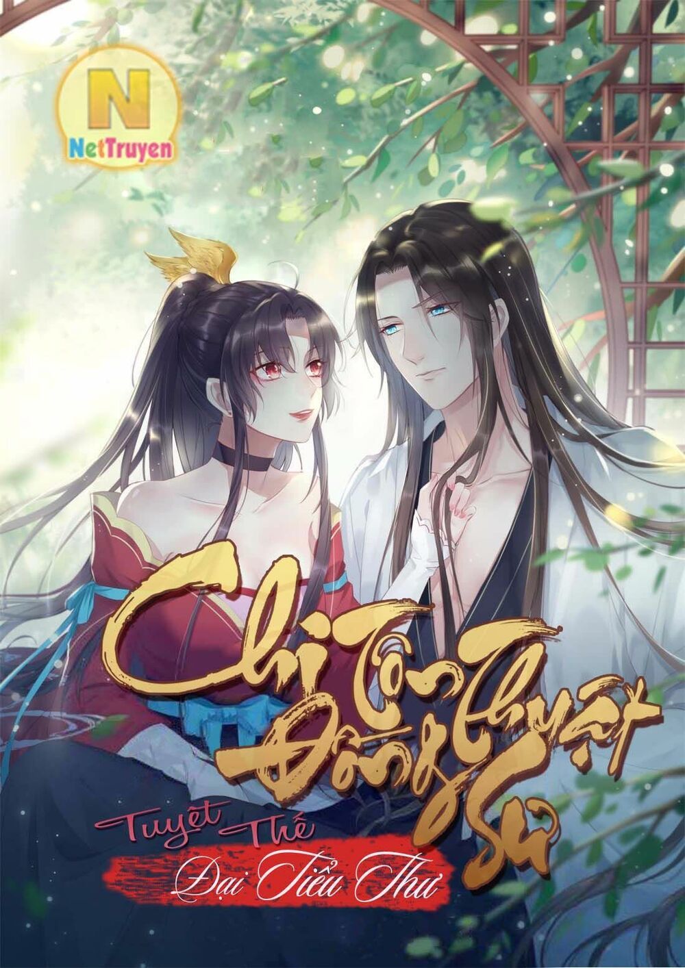 Chi Tôn Đồng Thuật Sư: Tuyệt Thế Đại Tiểu Thư Chapter 71 - Trang 2