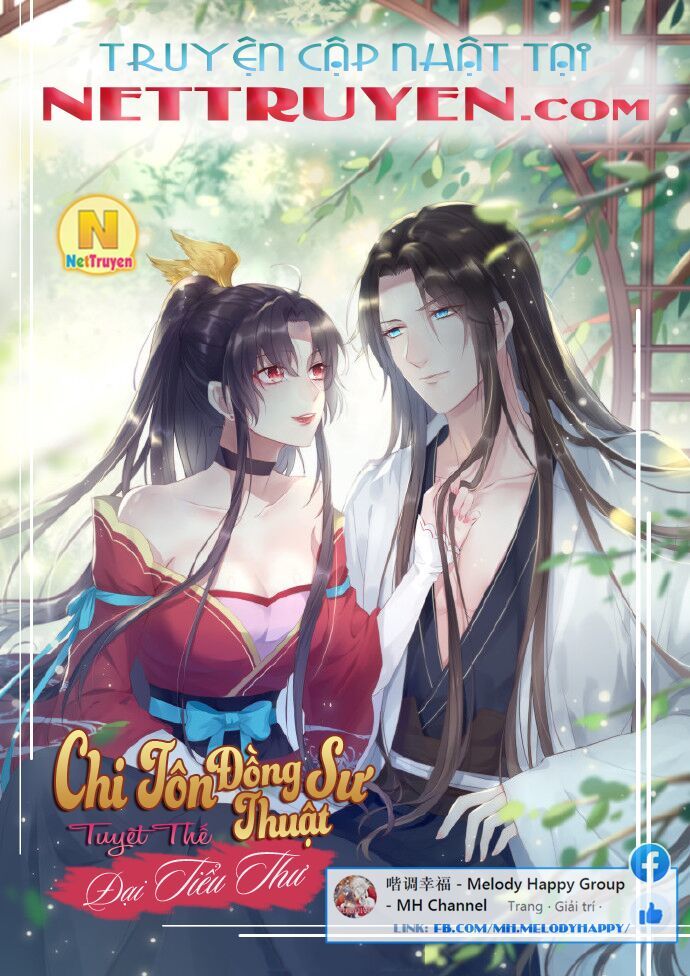 Chi Tôn Đồng Thuật Sư: Tuyệt Thế Đại Tiểu Thư Chapter 79 - Trang 2
