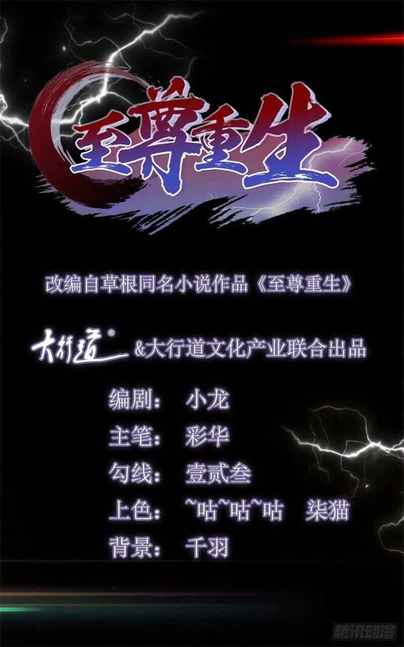 Chí Tôn Trọng Sinh Chapter 102 - Trang 2