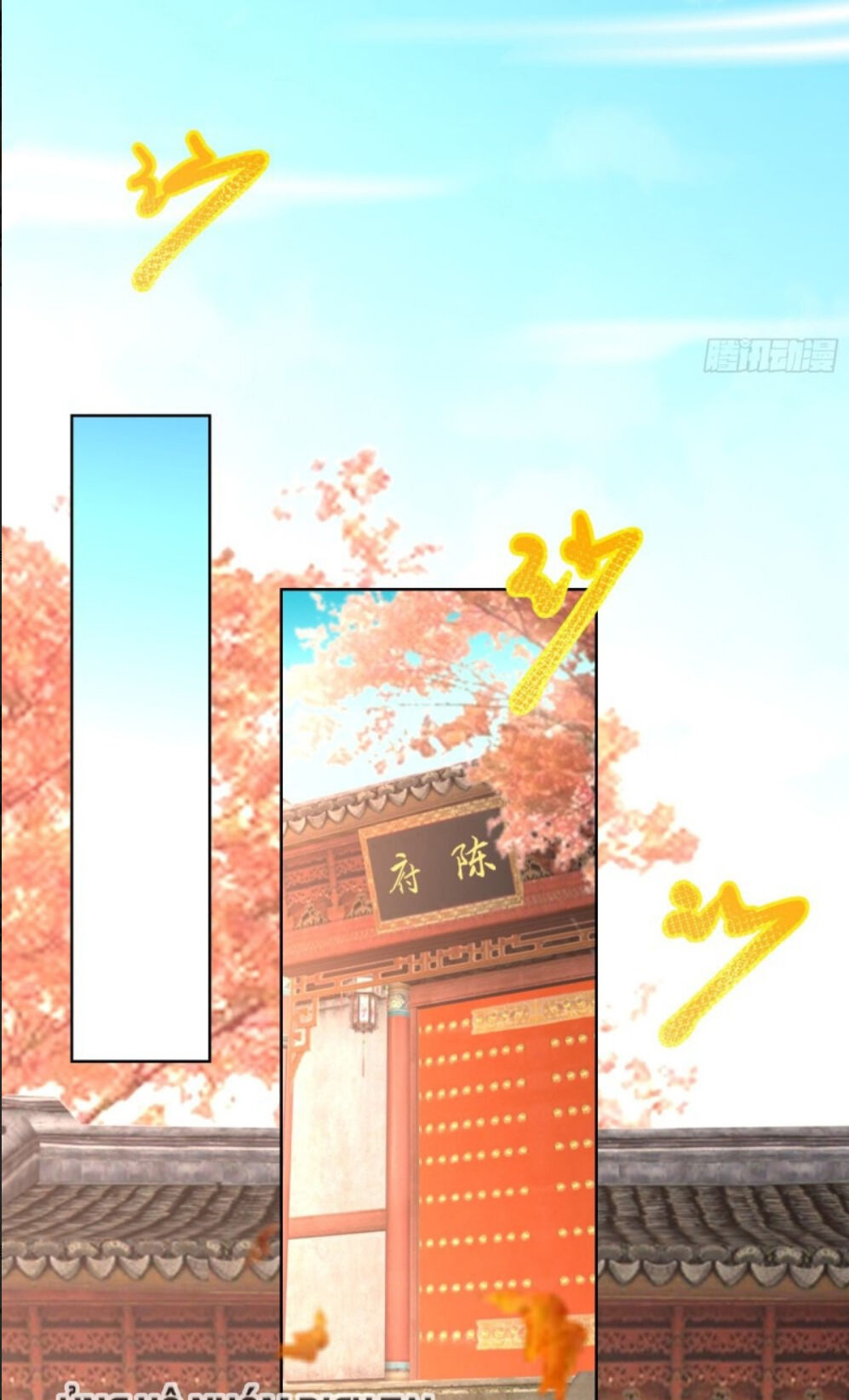 Chí Tôn Trọng Sinh Chapter 83 - Trang 2