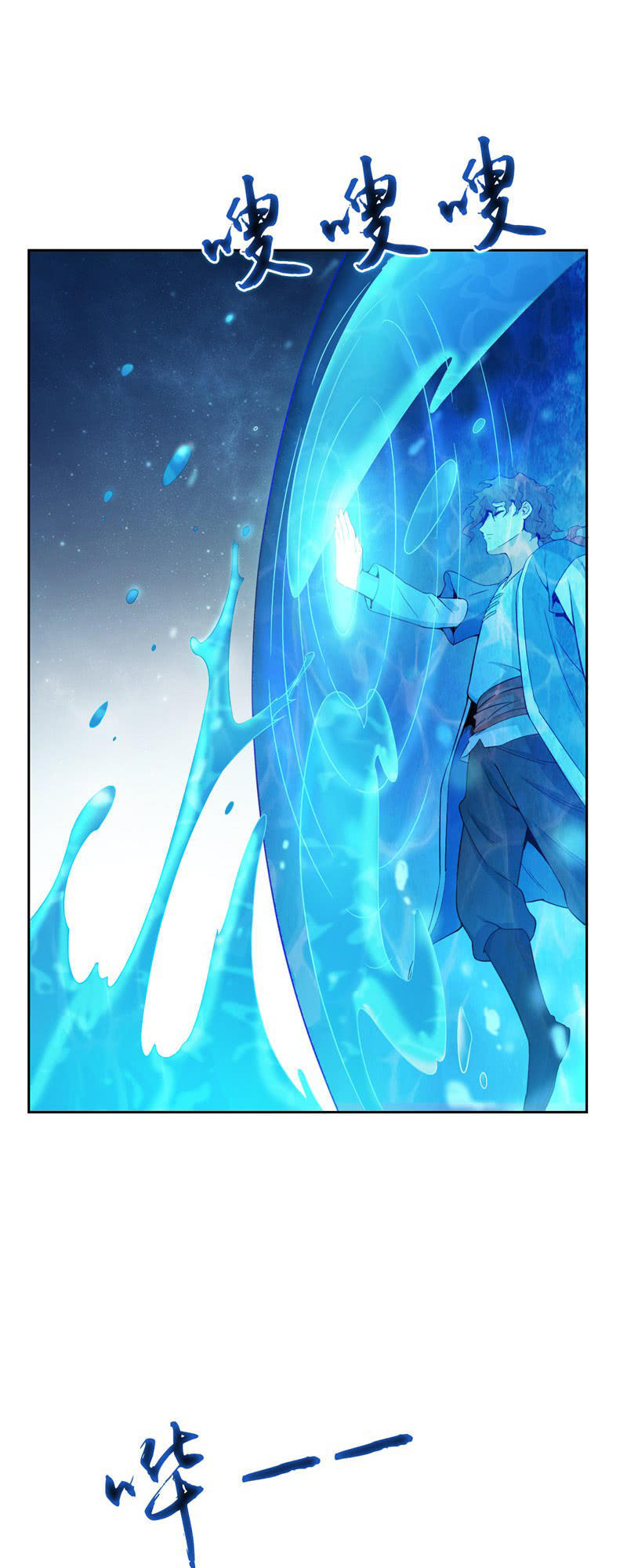 Chí Tôn Võ Đế Chapter 14 - Trang 2