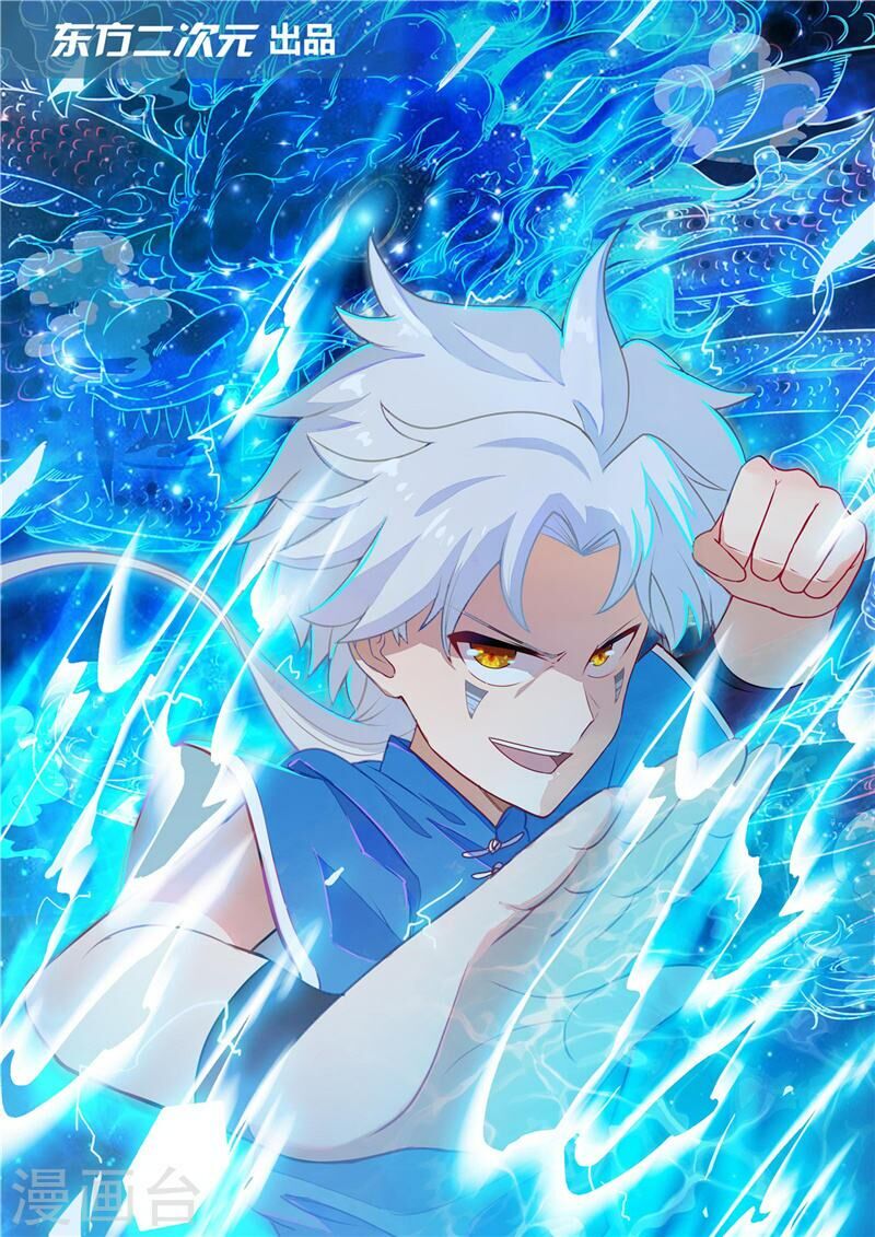 Chí Tôn Võ Đế Chapter 183 - Trang 2