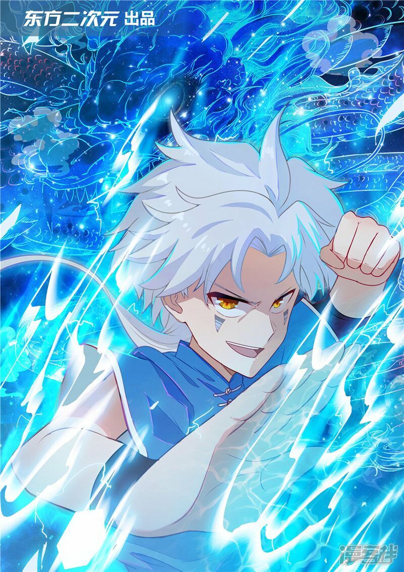 Chí Tôn Võ Đế Chapter 202 - Trang 2