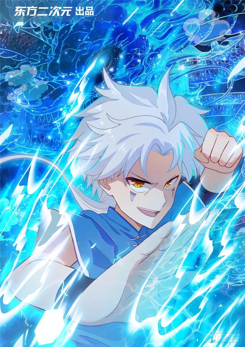 Chí Tôn Võ Đế Chapter 254 - Trang 2