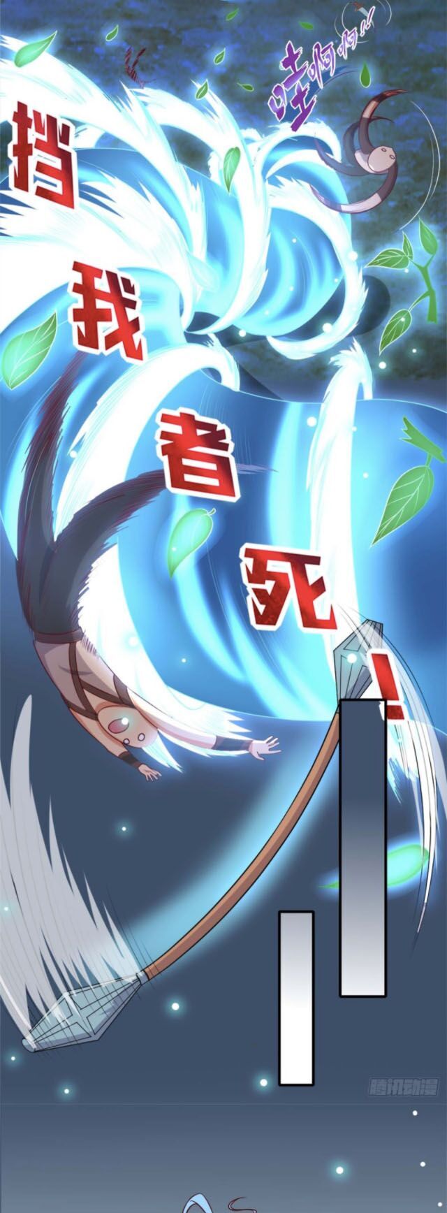 Chí Tôn Võ Đế Chapter 264 - Trang 2