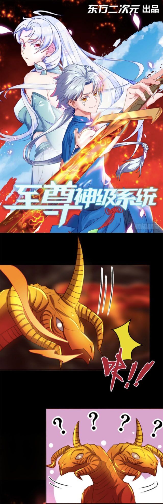 Chí Tôn Võ Đế Chapter 272 - Trang 2