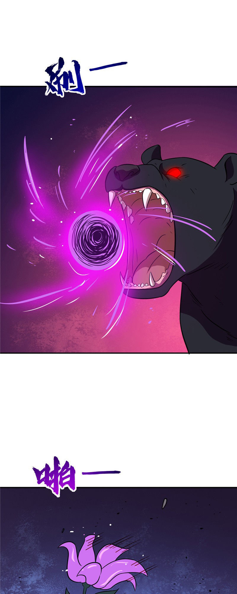 Chí Tôn Võ Đế Chapter 37 - Trang 2