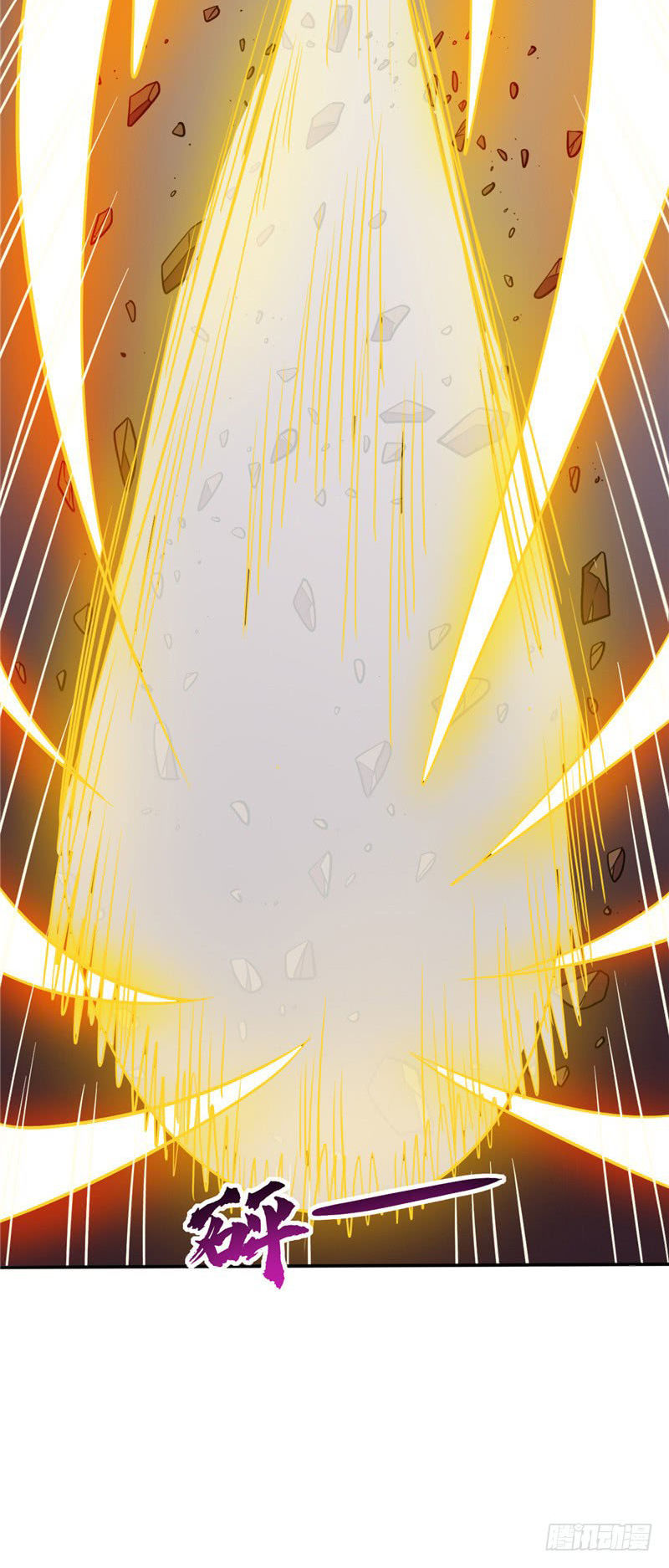 Chí Tôn Võ Đế Chapter 62 - Trang 2