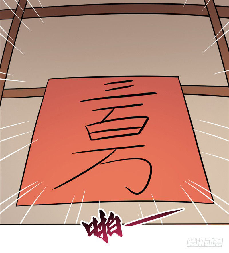 Chí Tôn Võ Đế Chapter 65 - Trang 2