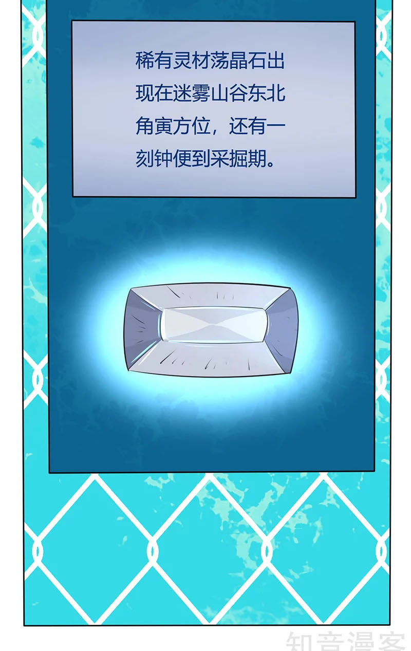 Chí Tôn Võ Đế Chapter 87 - Trang 2