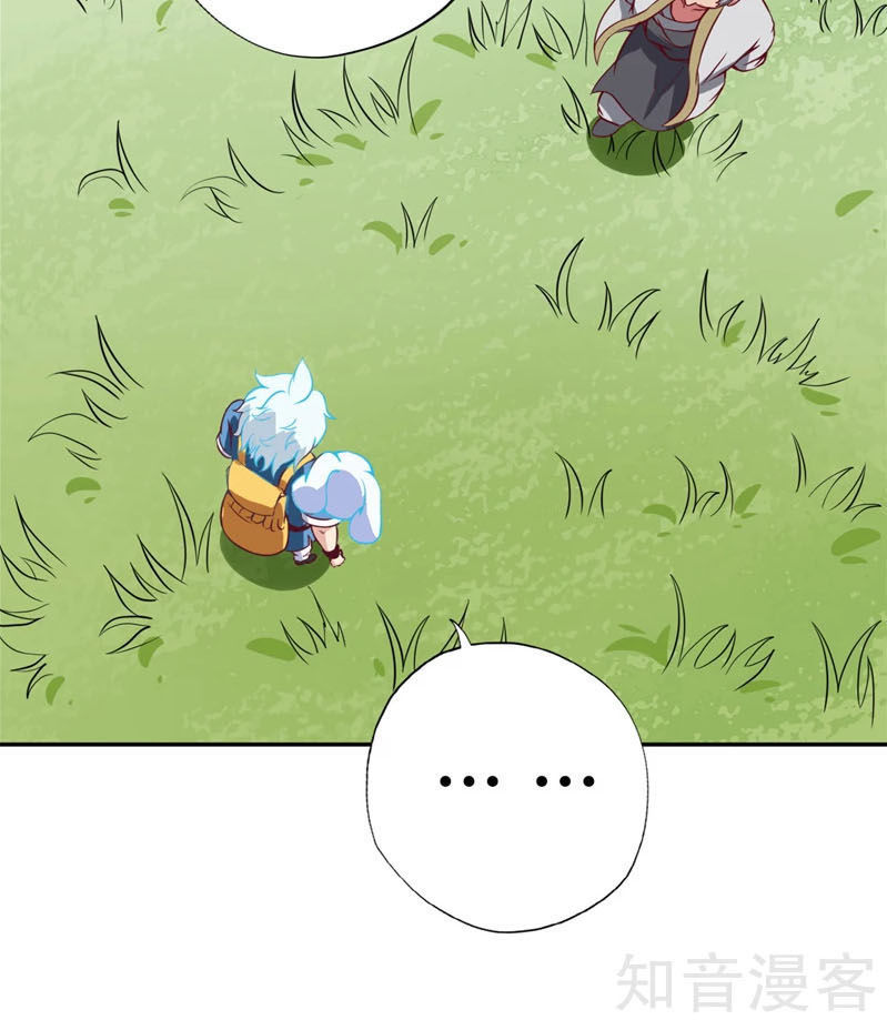 Chí Tôn Võ Đế Chapter 88 - Trang 2