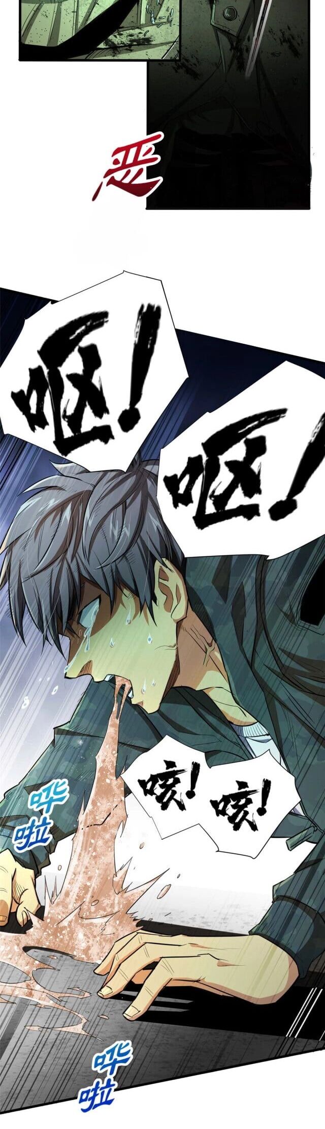 Chiếc Lồng Chứa Quỷ Chapter 1 - Trang 2