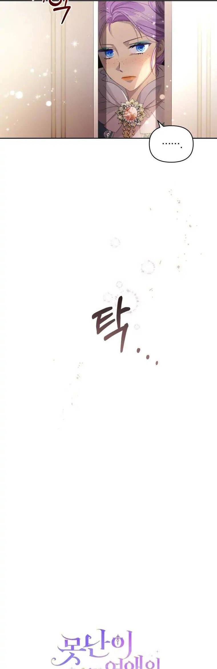 Chiếc Túi Bí Mật Của Tiểu Thư Xấu Xí Chapter 1 - Trang 2