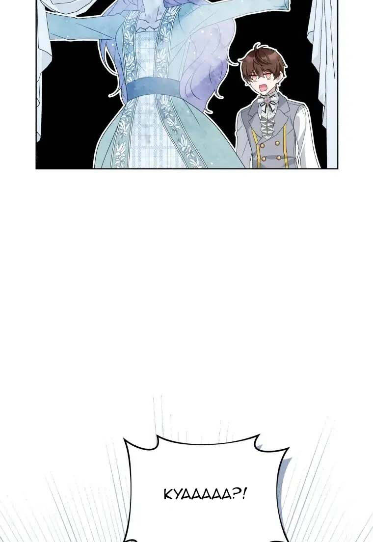 Chiếc Túi Bí Mật Của Tiểu Thư Xấu Xí Chapter 10.2 - Trang 2