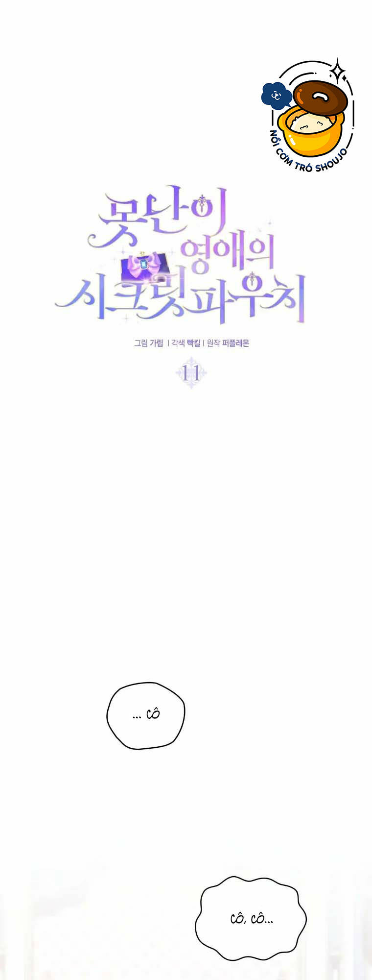 Chiếc Túi Bí Mật Của Tiểu Thư Xấu Xí Chapter 11.1 - Trang 2