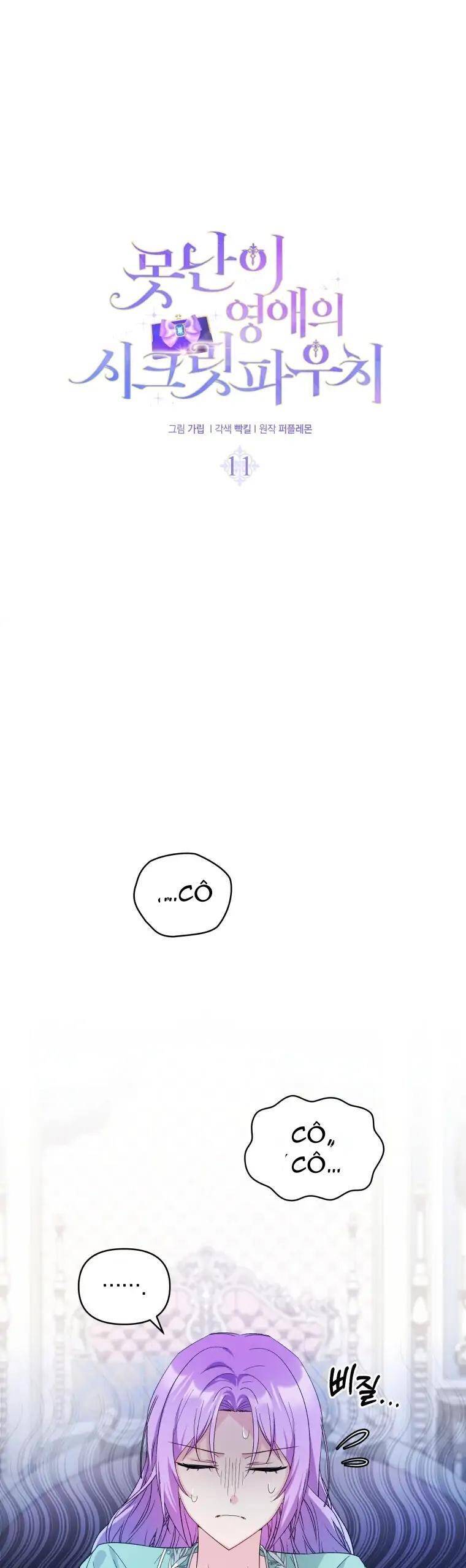 Chiếc Túi Bí Mật Của Tiểu Thư Xấu Xí Chapter 11 - Trang 2