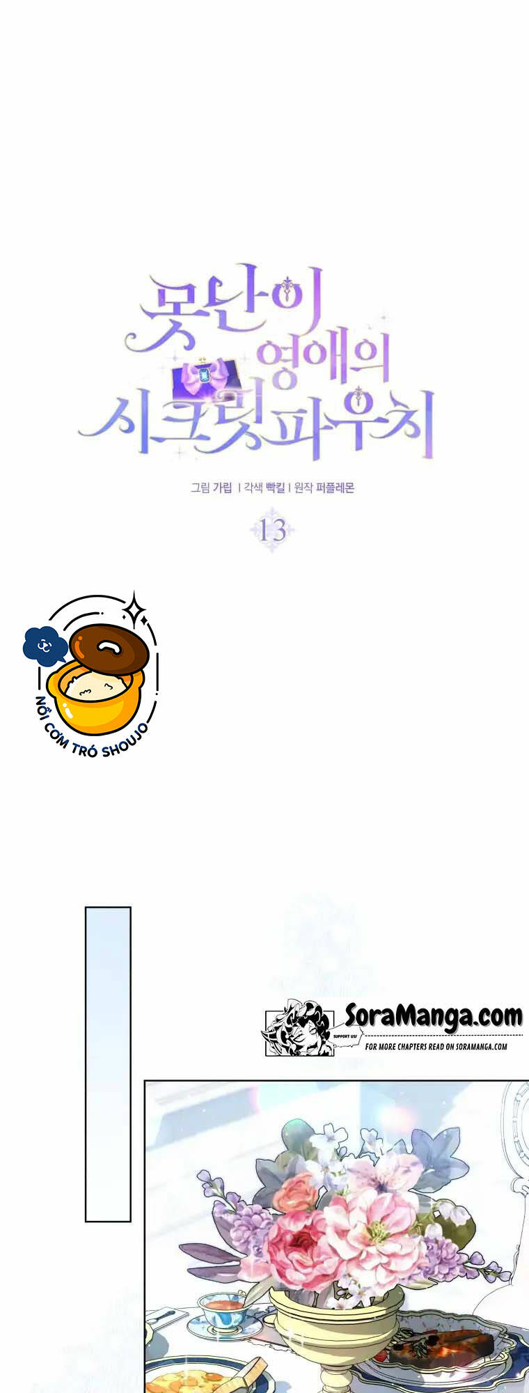 Chiếc Túi Bí Mật Của Tiểu Thư Xấu Xí Chapter 13.1 - Trang 2