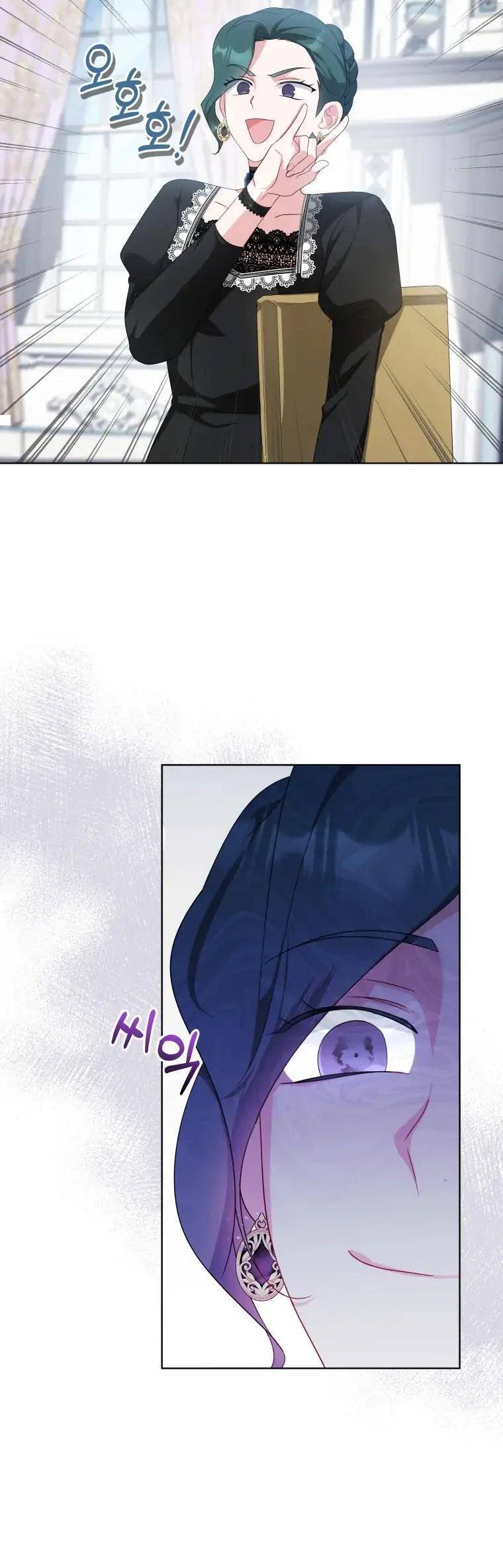 Chiếc Túi Bí Mật Của Tiểu Thư Xấu Xí Chapter 13 - Trang 2