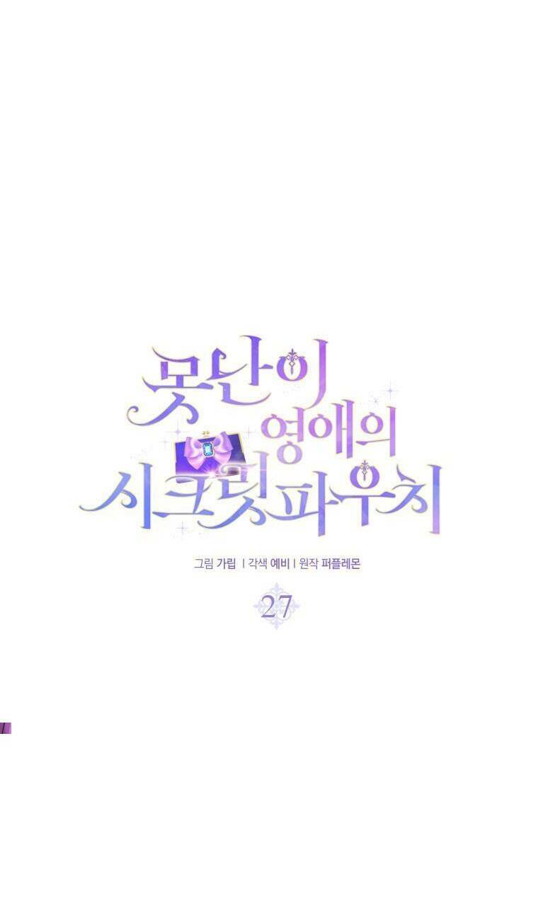 Chiếc Túi Bí Mật Của Tiểu Thư Xấu Xí Chapter 27 - Trang 2