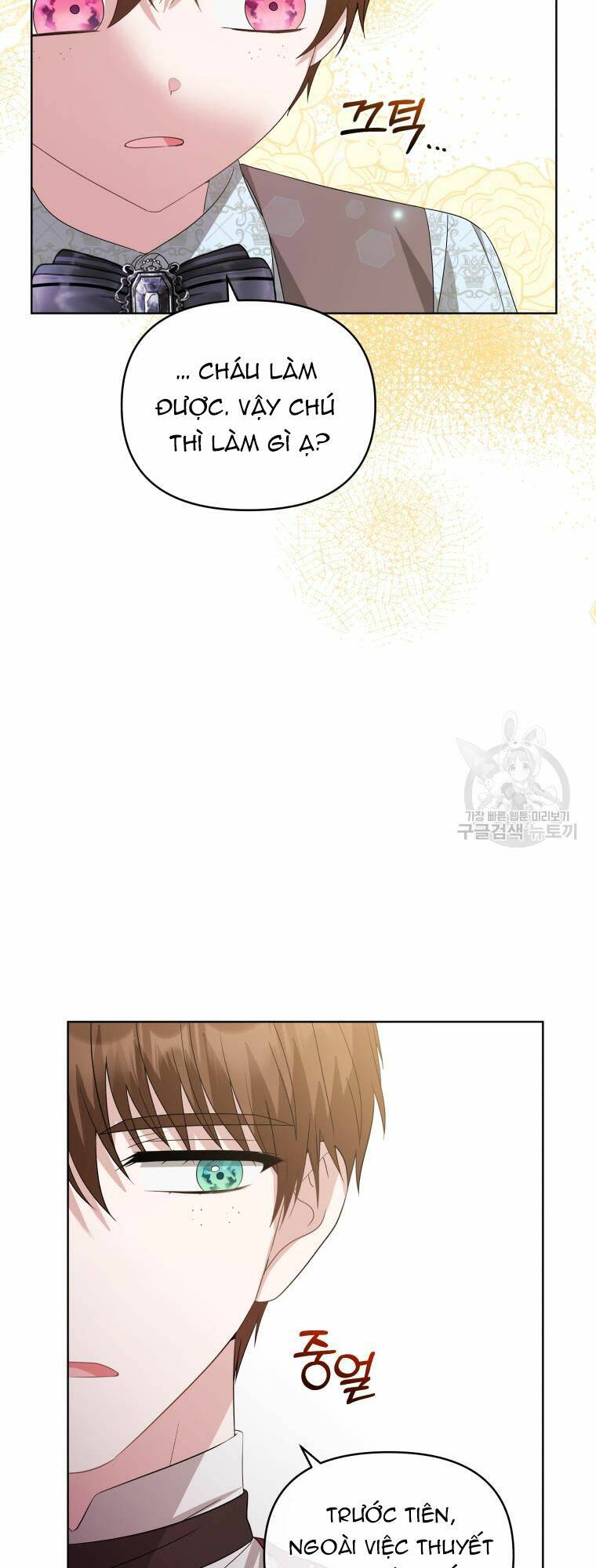 Chiếc Túi Bí Mật Của Tiểu Thư Xấu Xí Chapter 31 - Trang 2