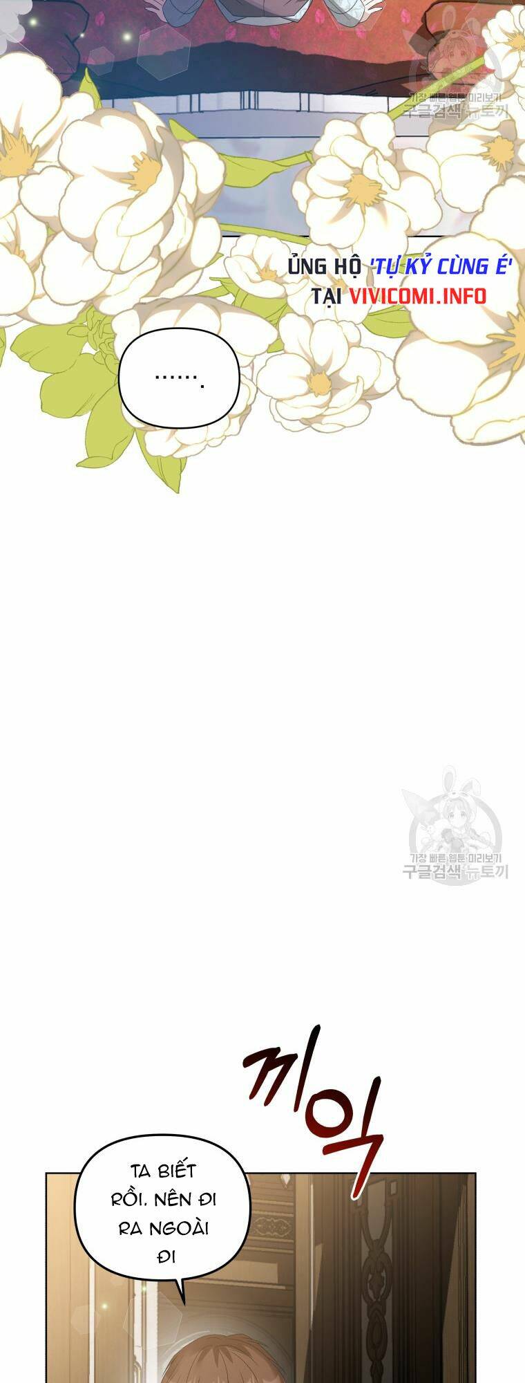 Chiếc Túi Bí Mật Của Tiểu Thư Xấu Xí Chapter 31 - Trang 2