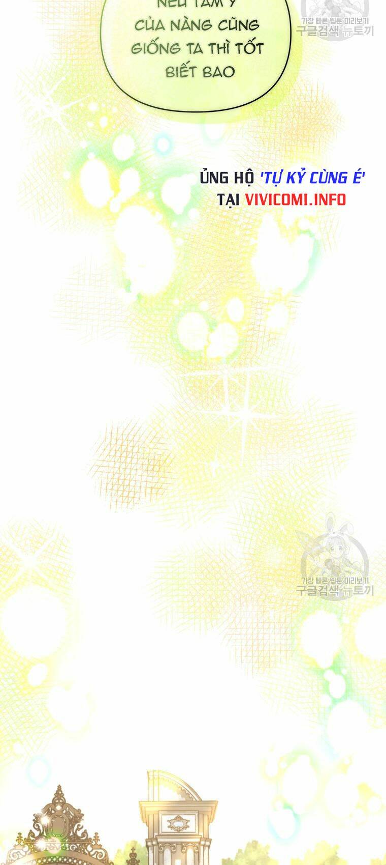 Chiếc Túi Bí Mật Của Tiểu Thư Xấu Xí Chapter 31 - Trang 2