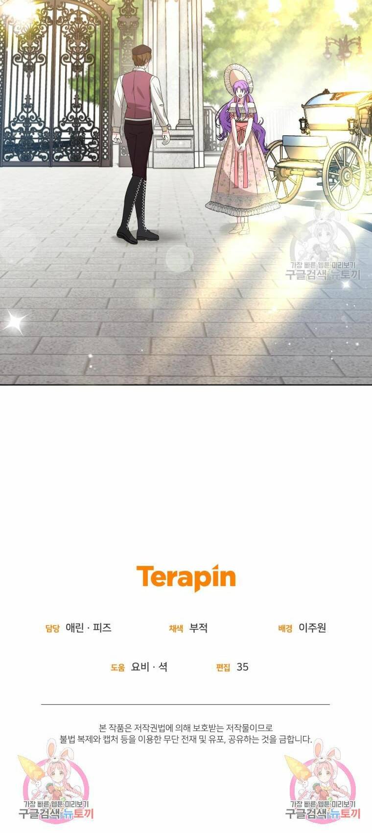 Chiếc Túi Bí Mật Của Tiểu Thư Xấu Xí Chapter 31 - Trang 2