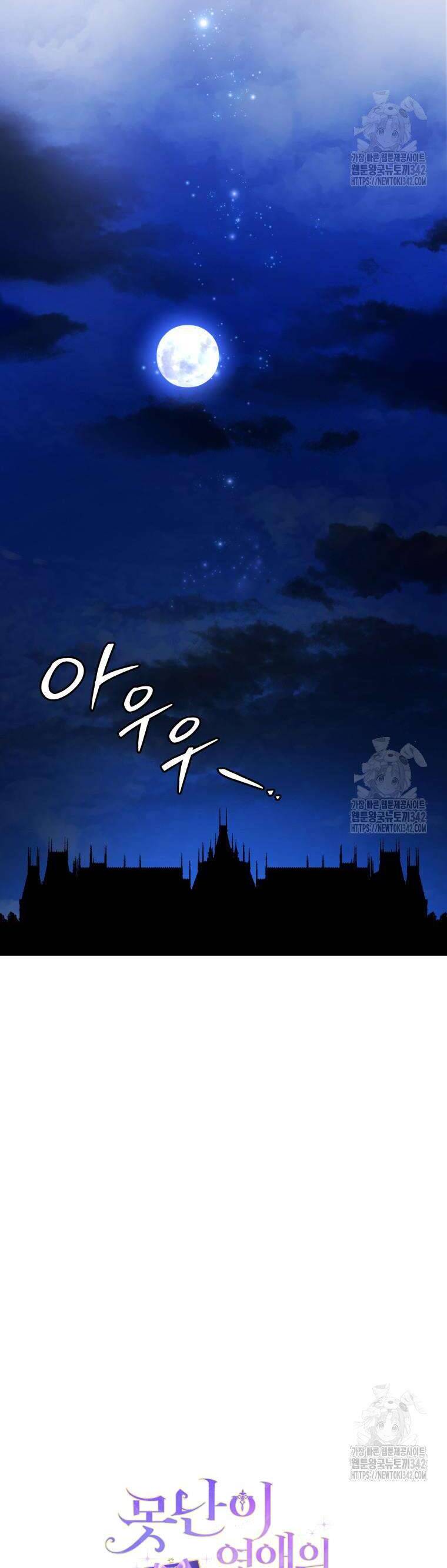 Chiếc Túi Bí Mật Của Tiểu Thư Xấu Xí Chapter 35 - Trang 2