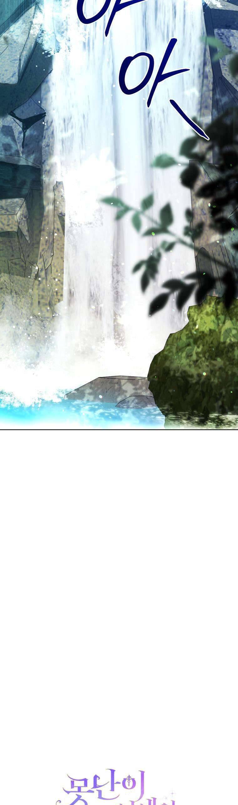 Chiếc Túi Bí Mật Của Tiểu Thư Xấu Xí Chapter 42 - Trang 2