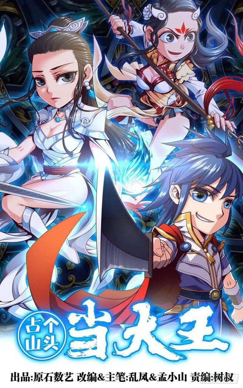 Chiếm Cái Đỉnh Núi Làm Đại Vương Chapter 108 - Trang 2