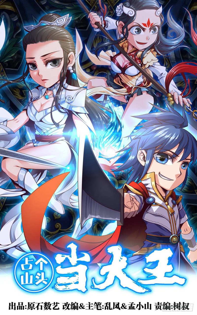 Chiếm Cái Đỉnh Núi Làm Đại Vương Chapter 118 - Trang 2